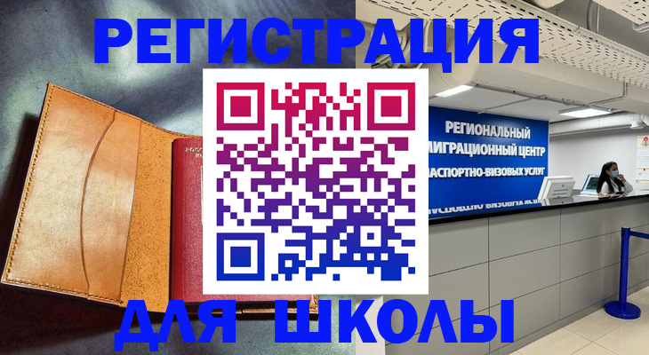 регистрация в Анапе